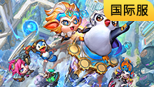 云顶之弈